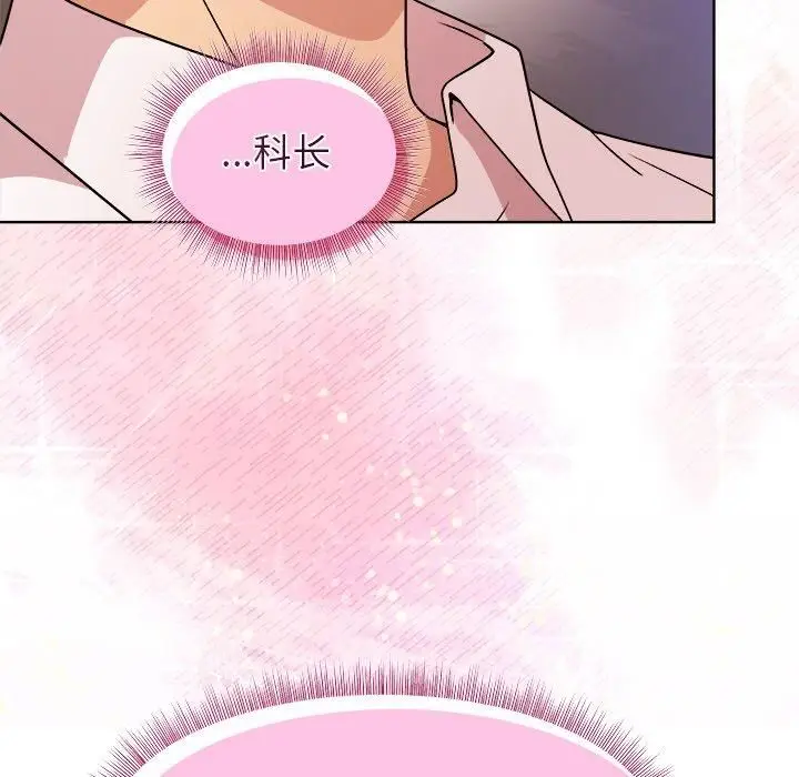漫画《和美女上司玩游戏》第48话第94张图