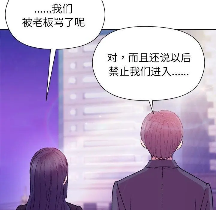 漫画《和美女上司玩游戏》第49话第105张图