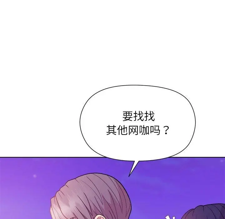 漫画《和美女上司玩游戏》第49话第107张图
