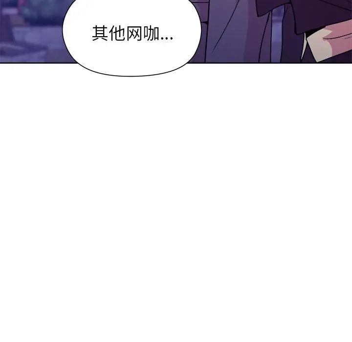 漫画《和美女上司玩游戏》第49话第109张图