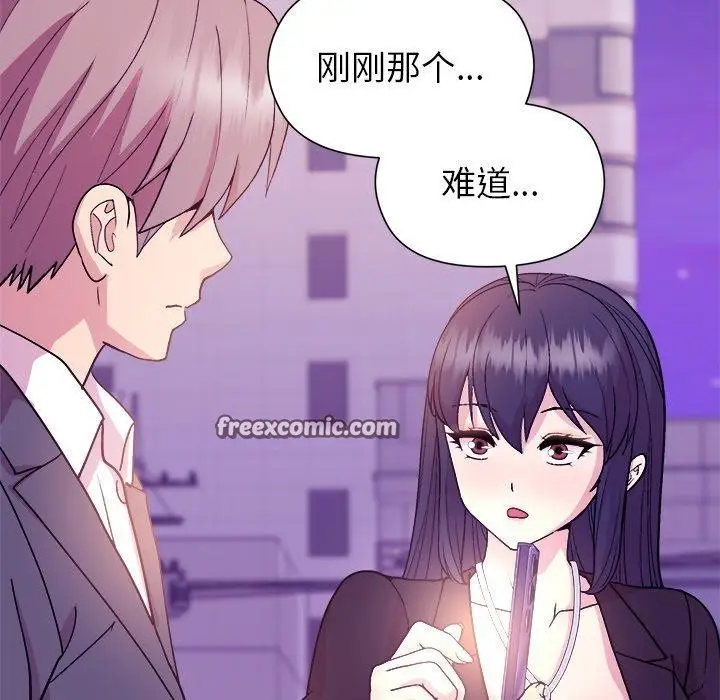漫画《和美女上司玩游戏》第49话第112张图