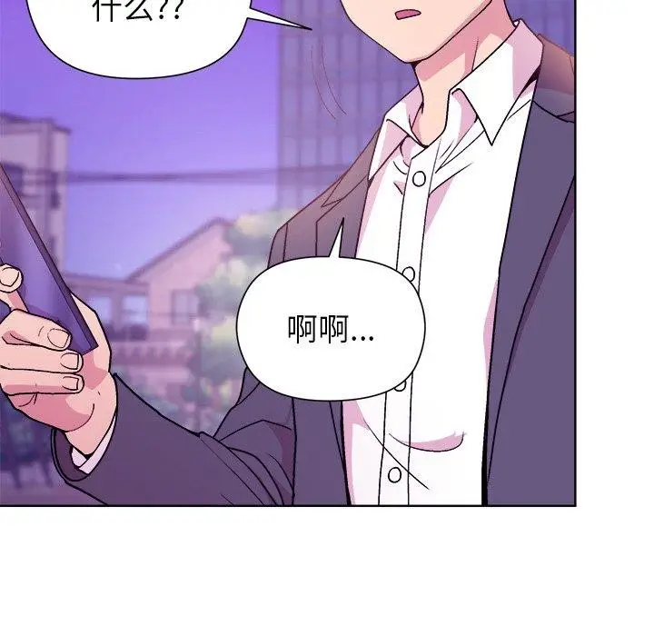 漫画《和美女上司玩游戏》第49话第115张图
