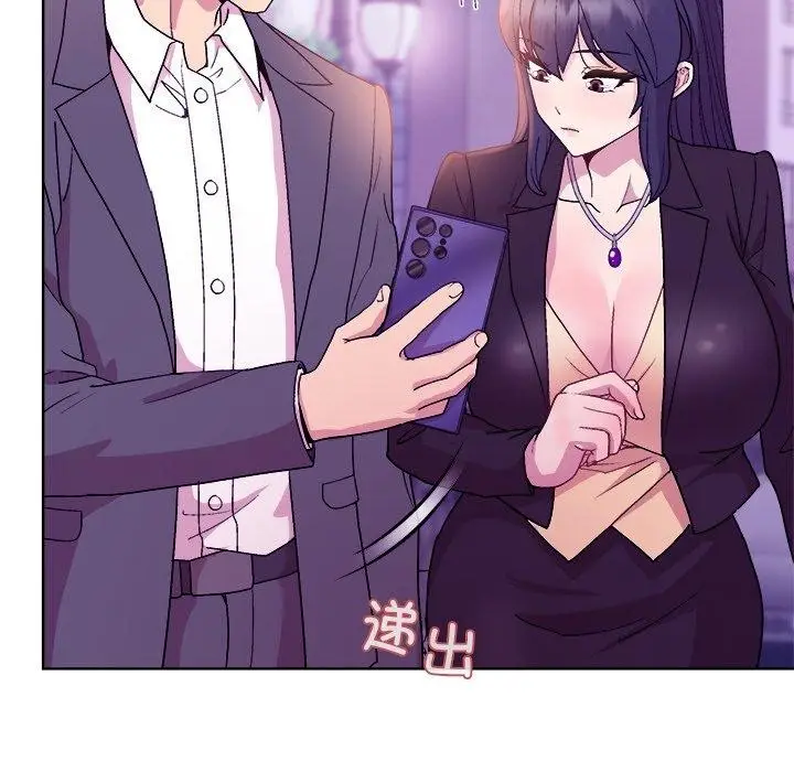 漫画《和美女上司玩游戏》第49话第117张图