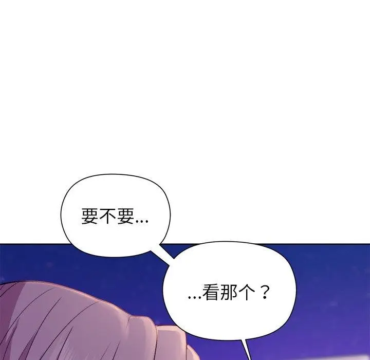 漫画《和美女上司玩游戏》第49话第118张图