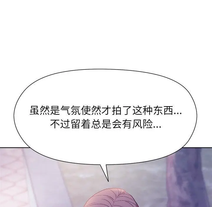 漫画《和美女上司玩游戏》第49话第136张图