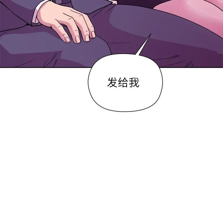 漫画《和美女上司玩游戏》第49话第143张图