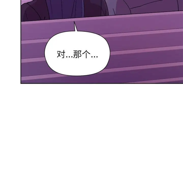 漫画《和美女上司玩游戏》第49话第145张图