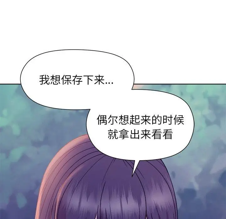 漫画《和美女上司玩游戏》第49话第146张图