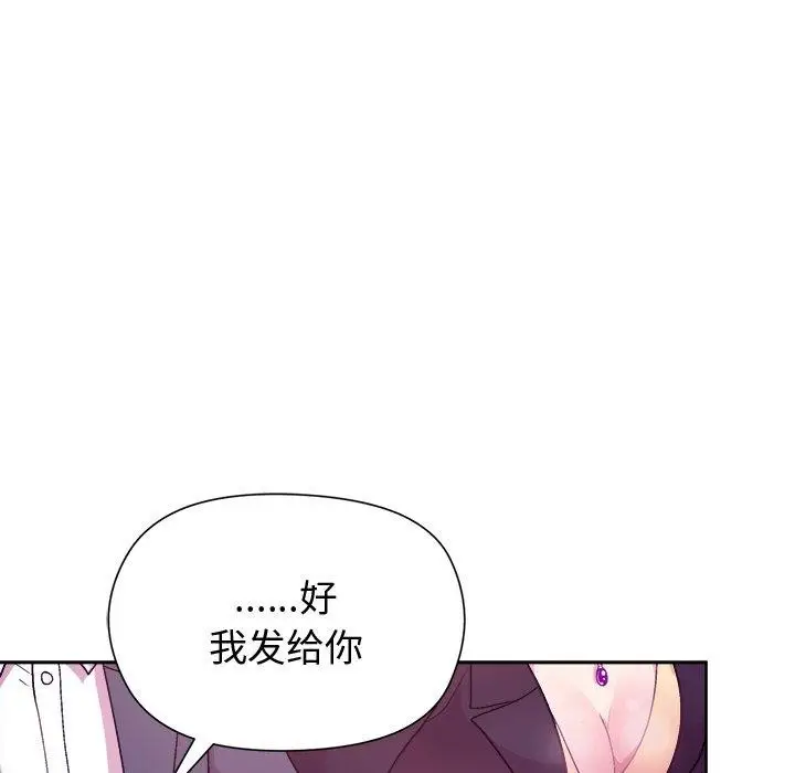 漫画《和美女上司玩游戏》第49话第151张图