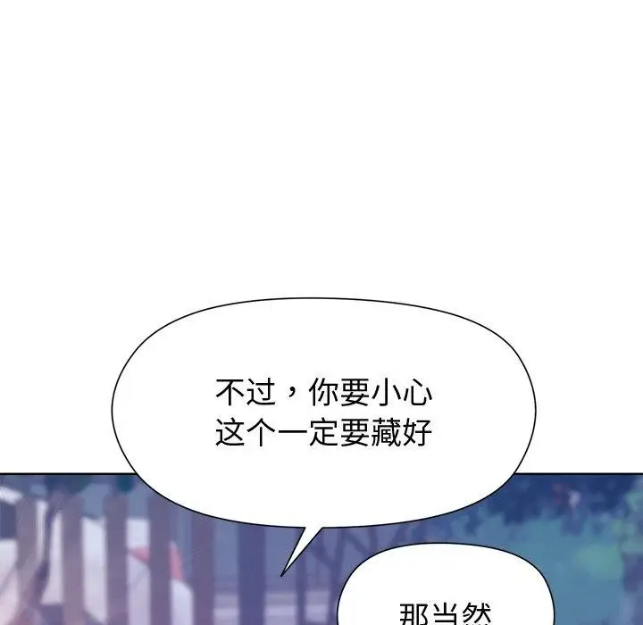 漫画《和美女上司玩游戏》第49话第153张图