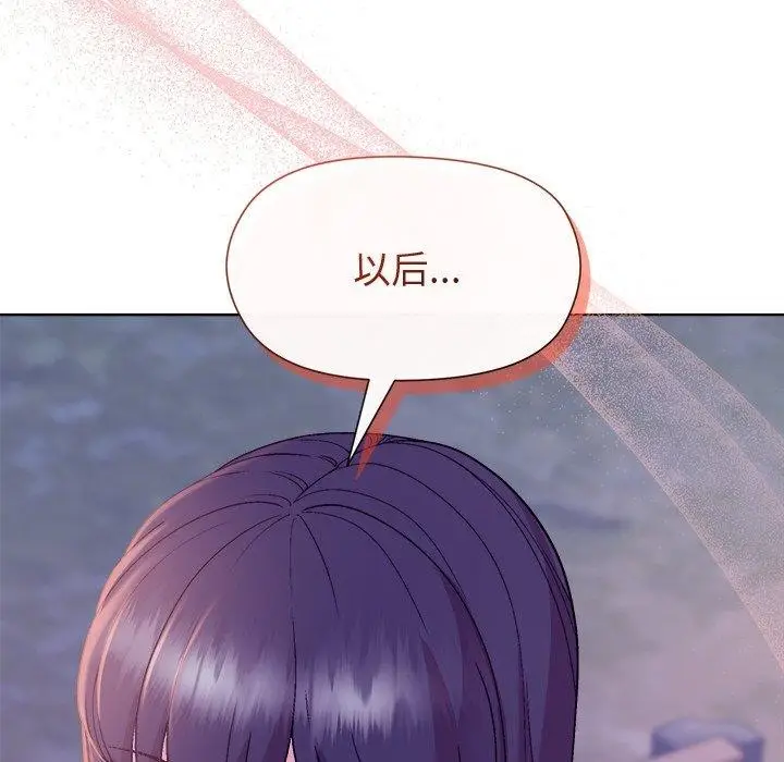 漫画《和美女上司玩游戏》第49话第158张图