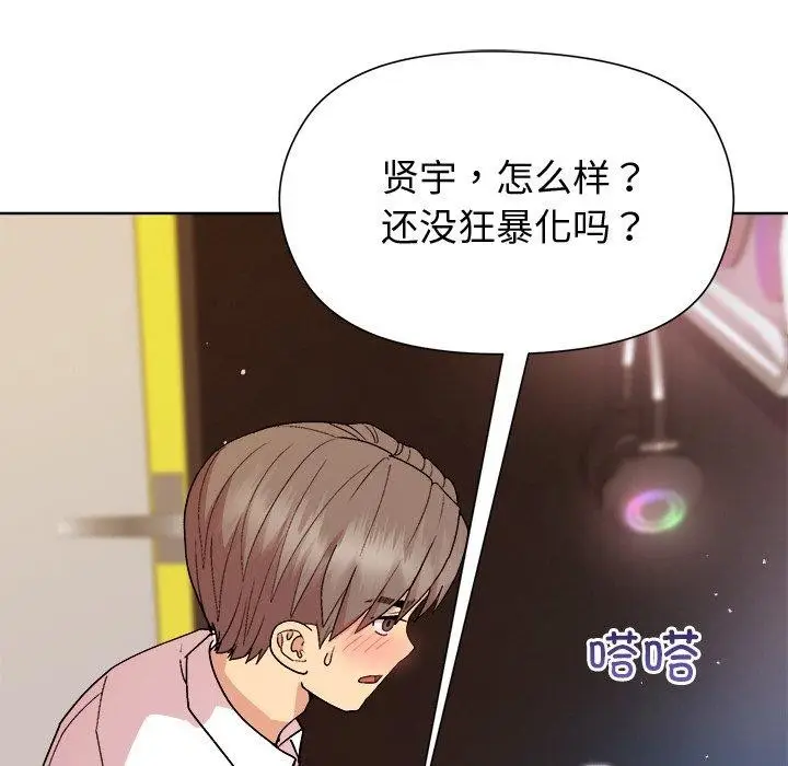 漫画《和美女上司玩游戏》第49话第18张图