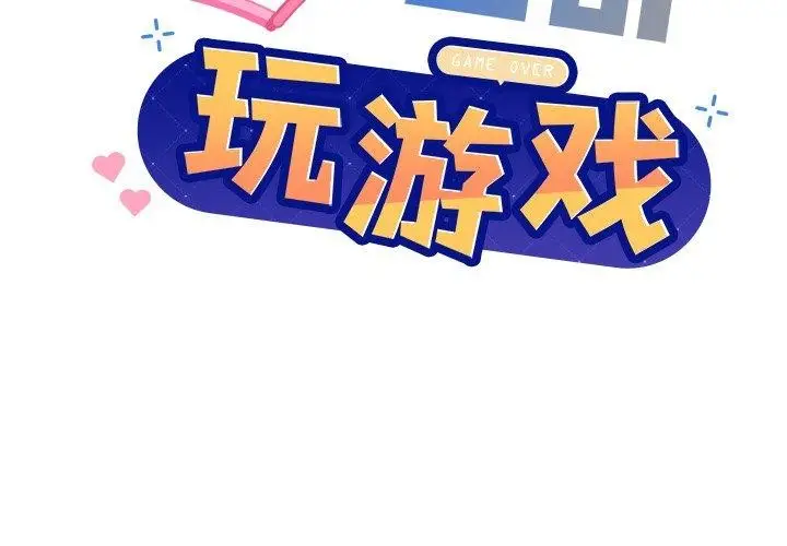 漫画《和美女上司玩游戏》第49话第2张图
