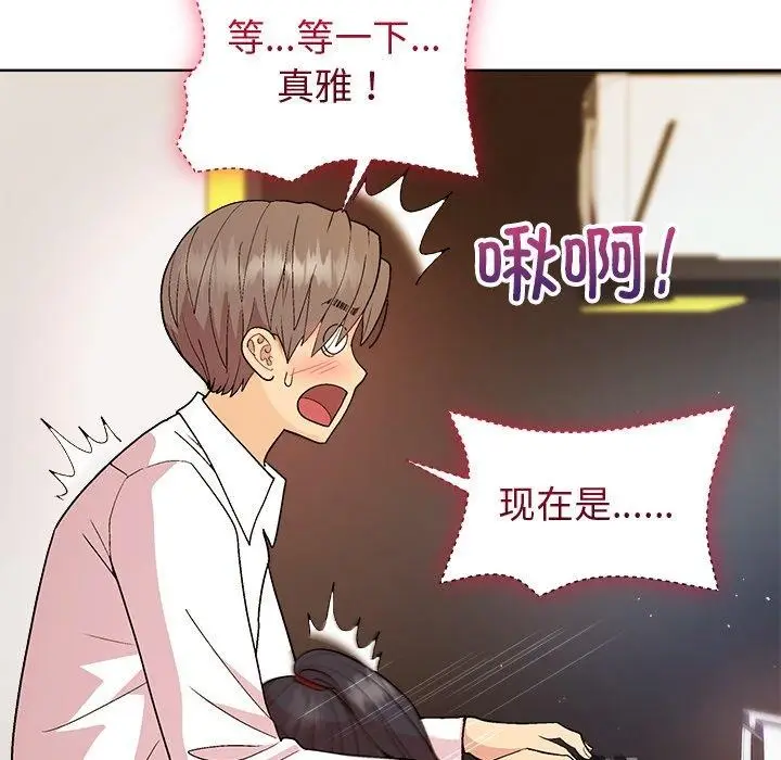 漫画《和美女上司玩游戏》第49话第26张图