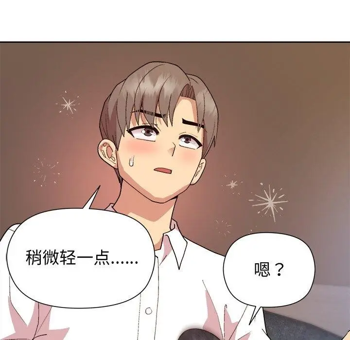 漫画《和美女上司玩游戏》第49话第29张图