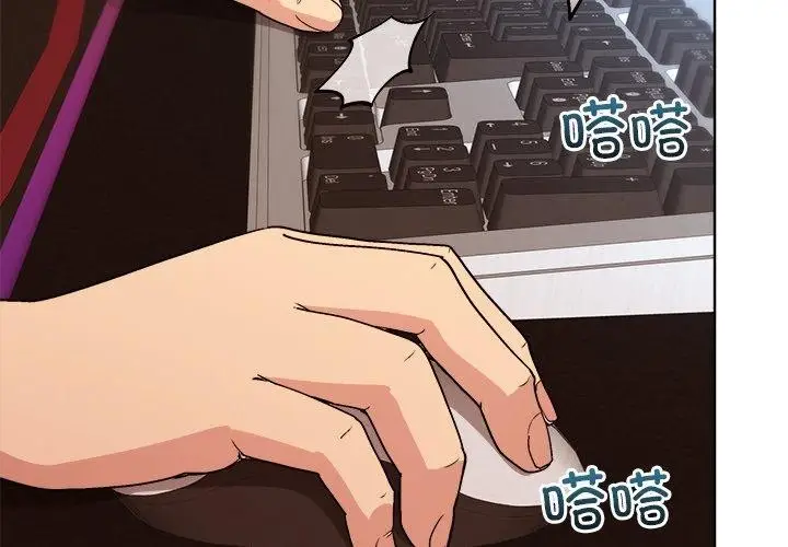 漫画《和美女上司玩游戏》第49话第4张图