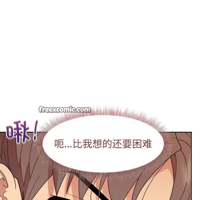 漫画《和美女上司玩游戏》第49话第42张图
