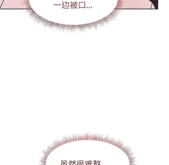 漫画《和美女上司玩游戏》第49话第44张图