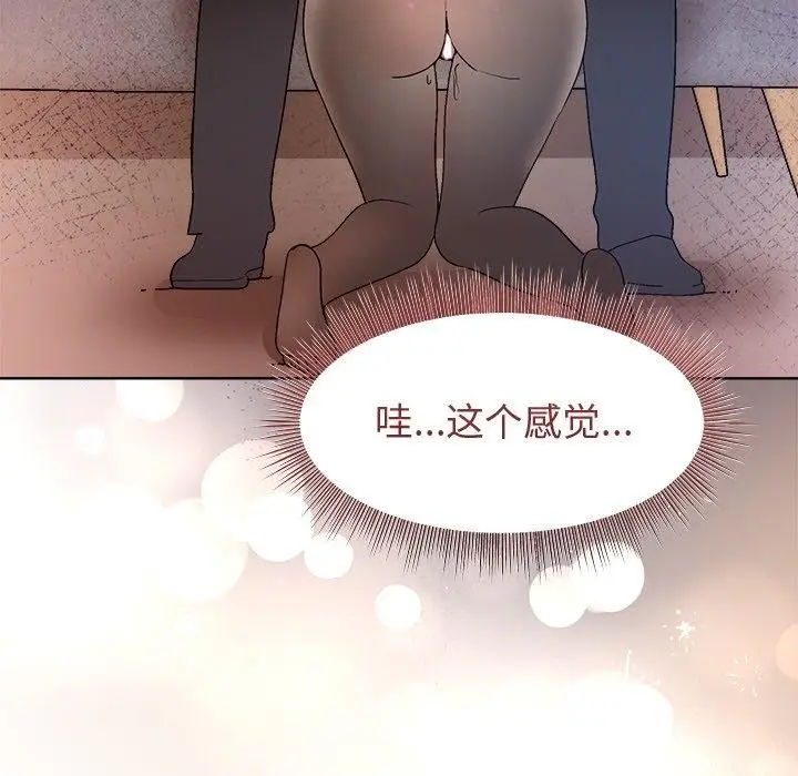 漫画《和美女上司玩游戏》第49话第52张图