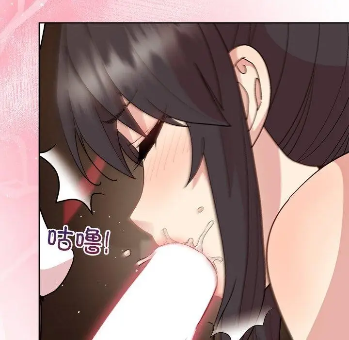 漫画《和美女上司玩游戏》第49话第58张图