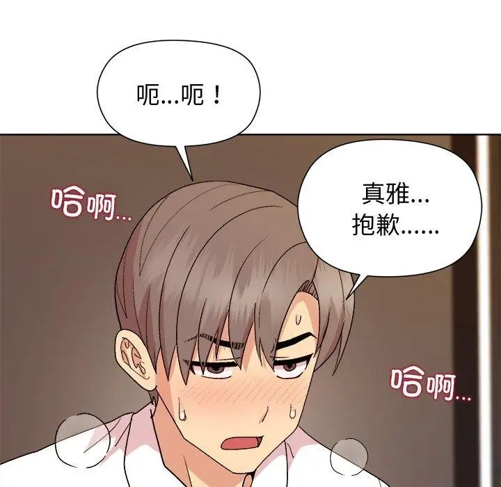 漫画《和美女上司玩游戏》第49话第62张图