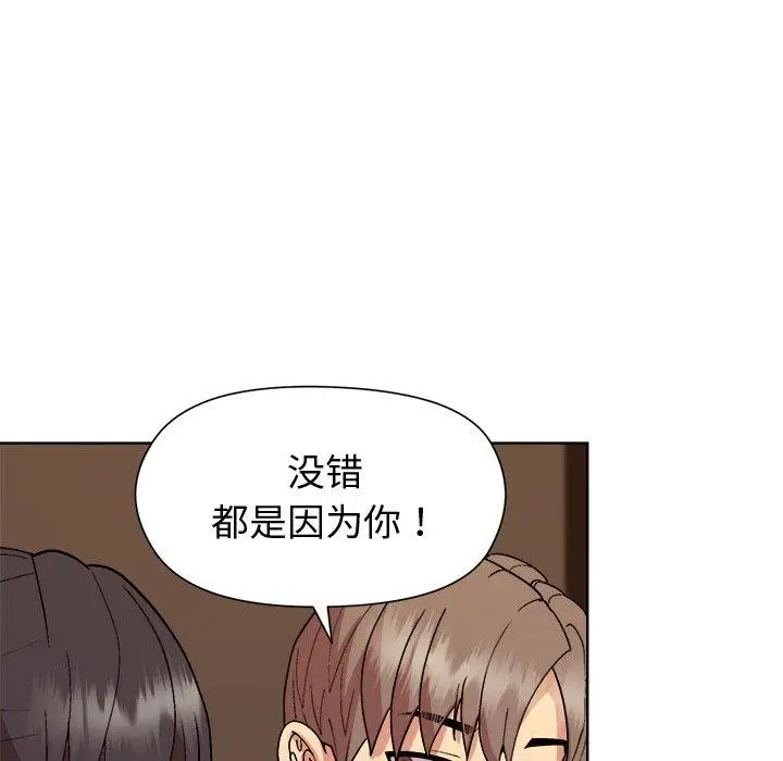漫画《和美女上司玩游戏》第49话第73张图