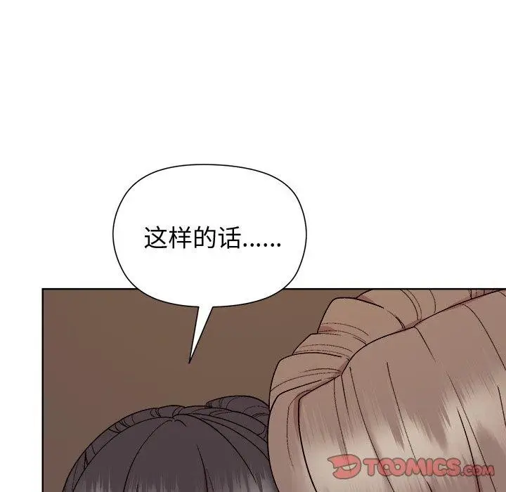 漫画《和美女上司玩游戏》第49话第75张图