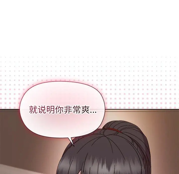 漫画《和美女上司玩游戏》第49话第77张图