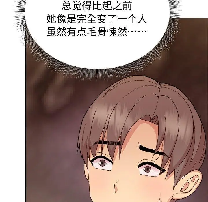 漫画《和美女上司玩游戏》第49话第81张图