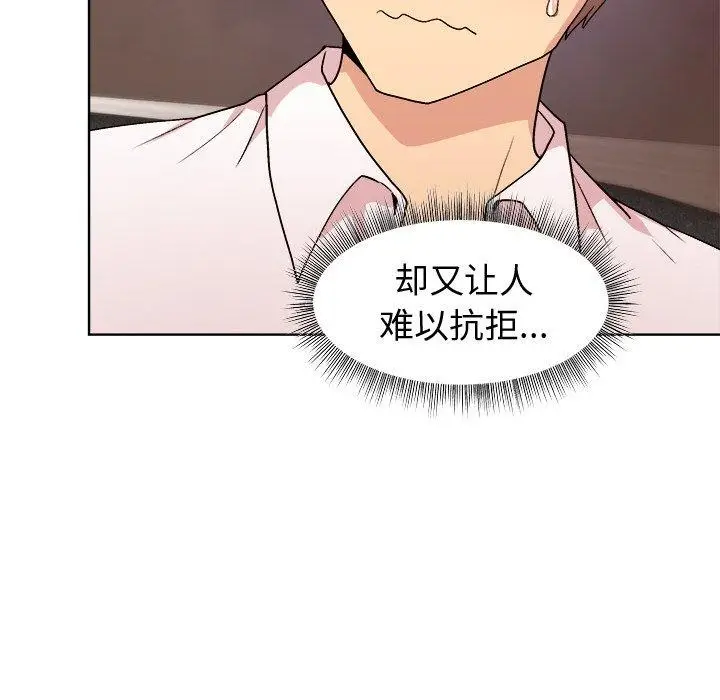 漫画《和美女上司玩游戏》第49话第82张图