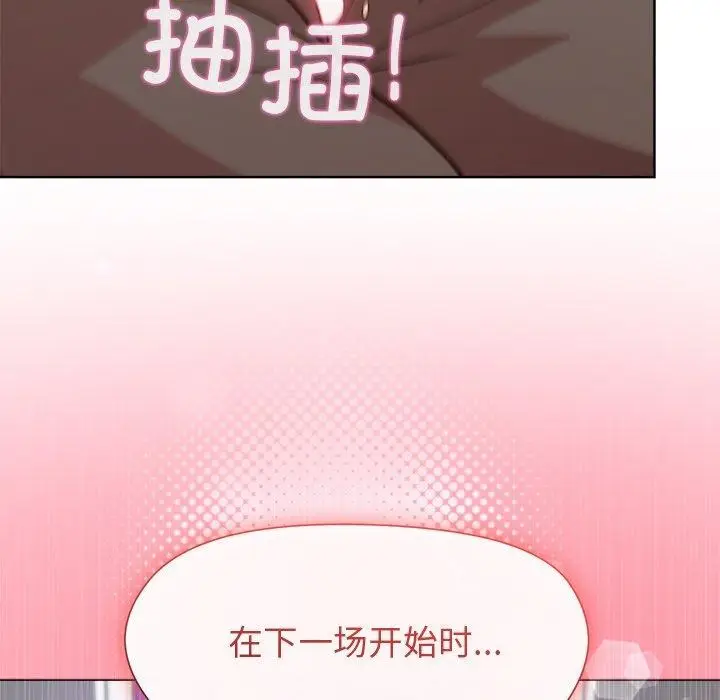 漫画《和美女上司玩游戏》第49话第89张图