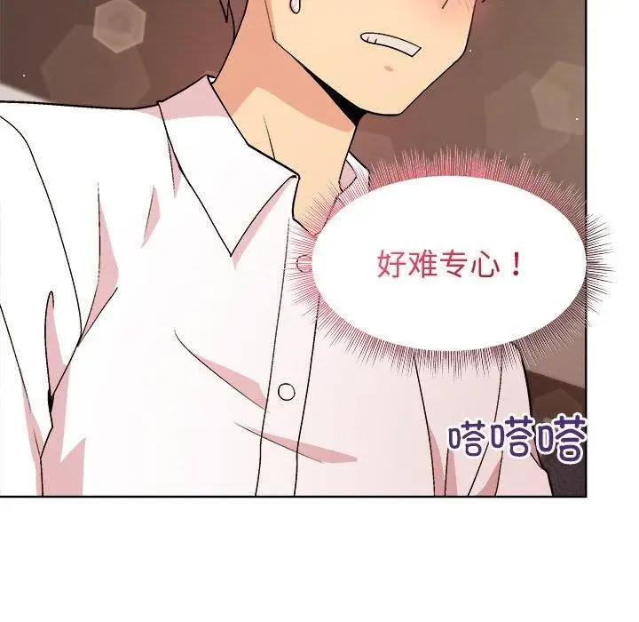 漫画《和美女上司玩游戏》第49话第9张图