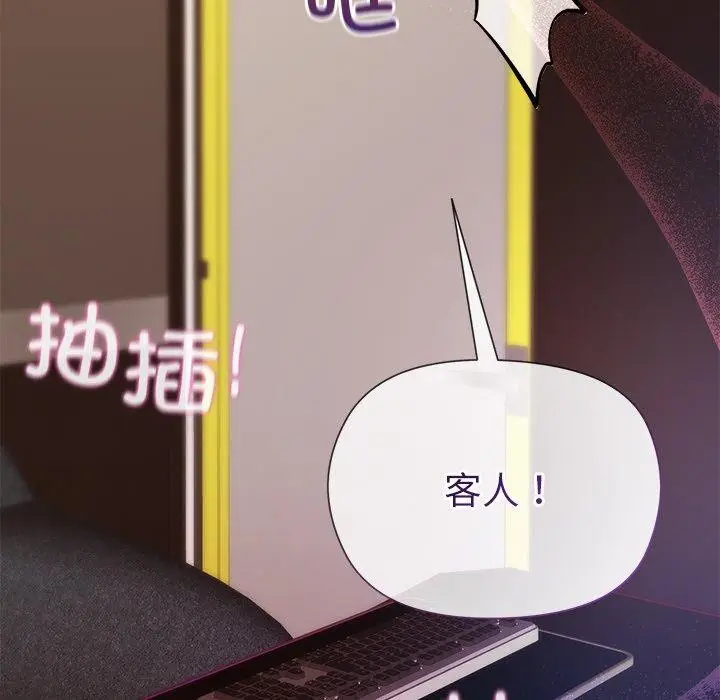 漫画《和美女上司玩游戏》第49话第96张图