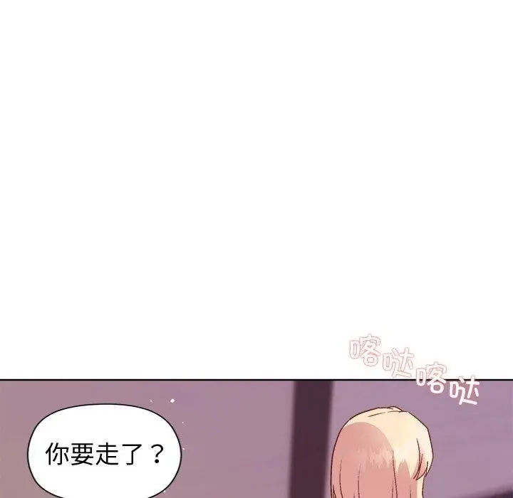 漫画《和美女上司玩游戏》第50话第116张图