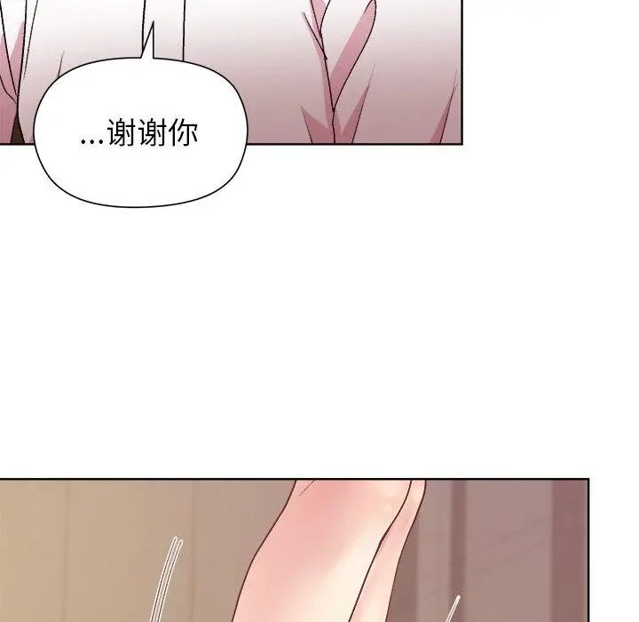 漫画《和美女上司玩游戏》第50话第123张图