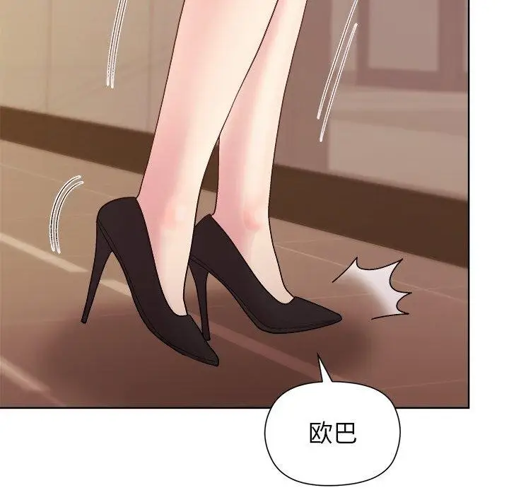 漫画《和美女上司玩游戏》第50话第124张图