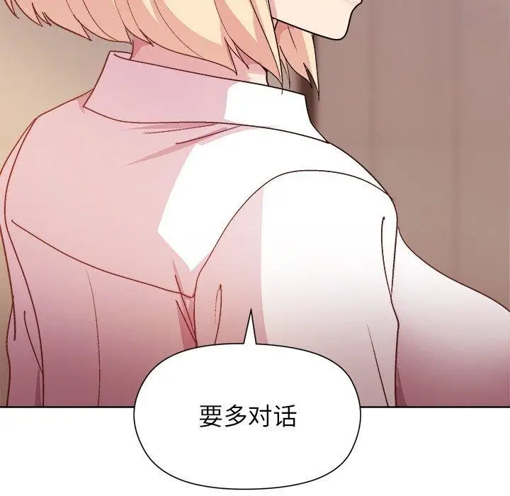 漫画《和美女上司玩游戏》第50话第127张图