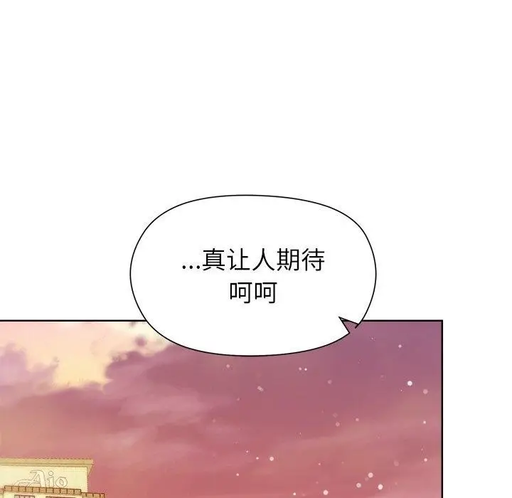漫画《和美女上司玩游戏》第50话第143张图