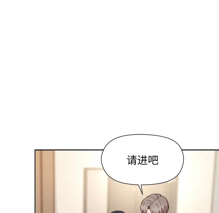 漫画《和美女上司玩游戏》第50话第145张图
