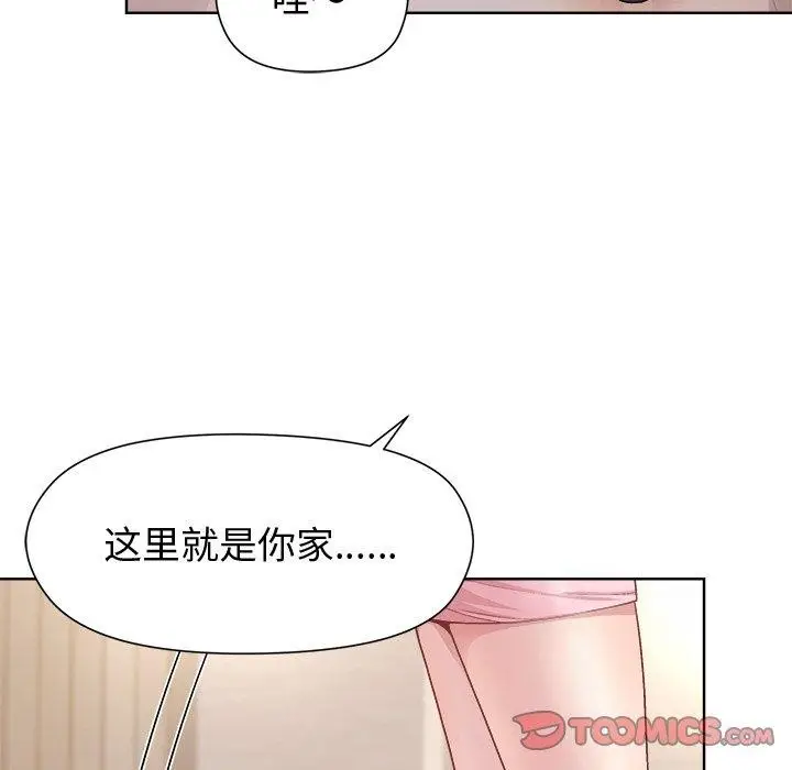 漫画《和美女上司玩游戏》第50话第147张图