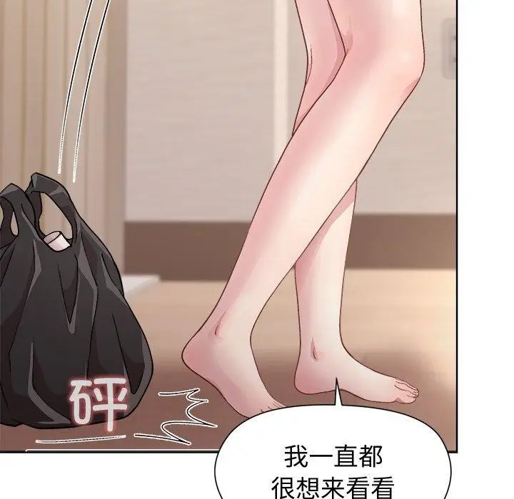 漫画《和美女上司玩游戏》第50话第148张图