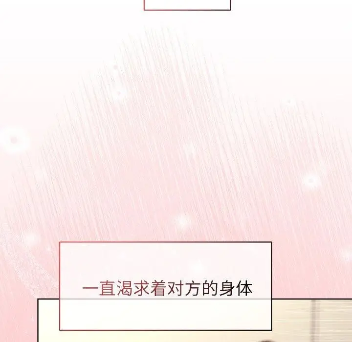 漫画《和美女上司玩游戏》第50话第15张图
