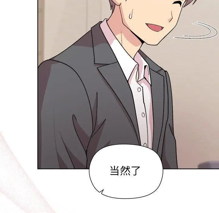 漫画《和美女上司玩游戏》第50话第150张图