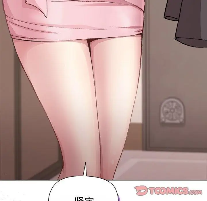 漫画《和美女上司玩游戏》第50话第156张图