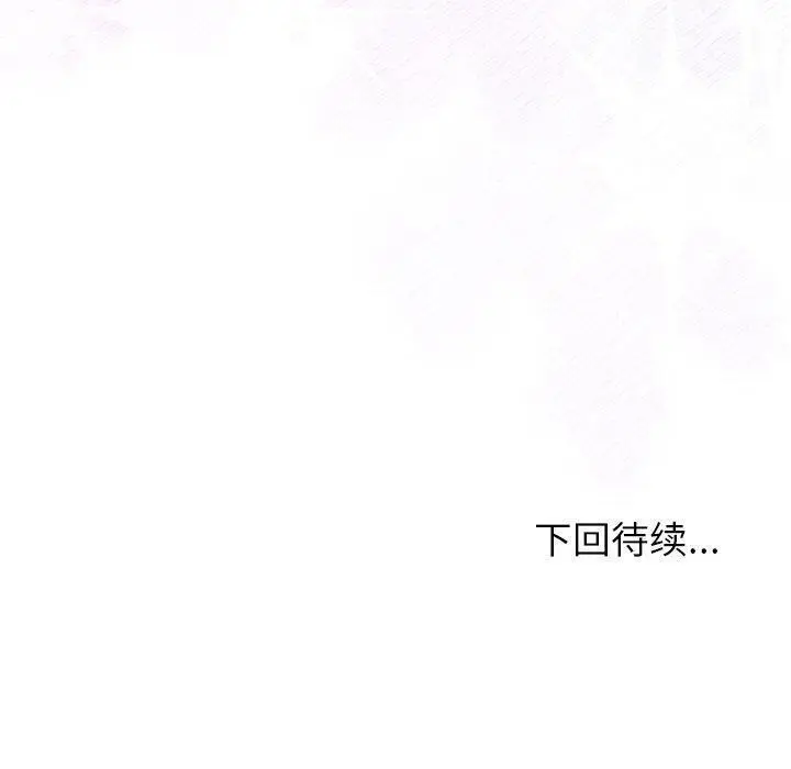 漫画《和美女上司玩游戏》第50话第160张图