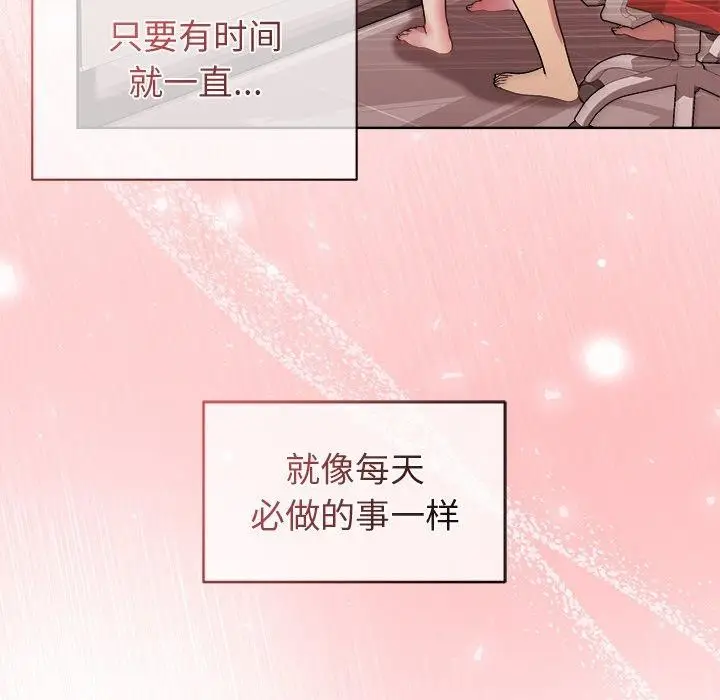 漫画《和美女上司玩游戏》第50话第17张图