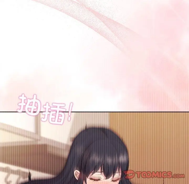 漫画《和美女上司玩游戏》第50话第21张图