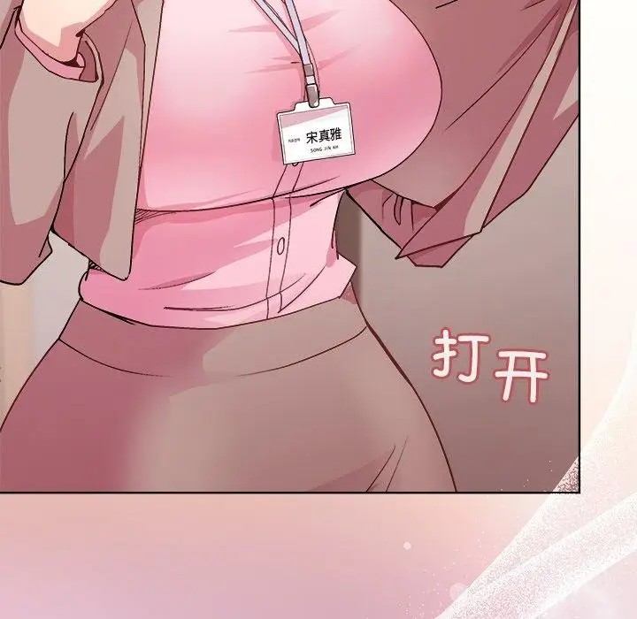 漫画《和美女上司玩游戏》第50话第31张图