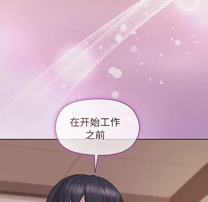 漫画《和美女上司玩游戏》第50话第32张图