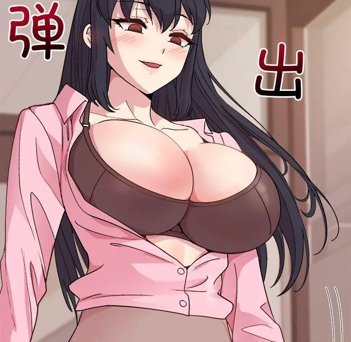 漫画《和美女上司玩游戏》第50话第33张图